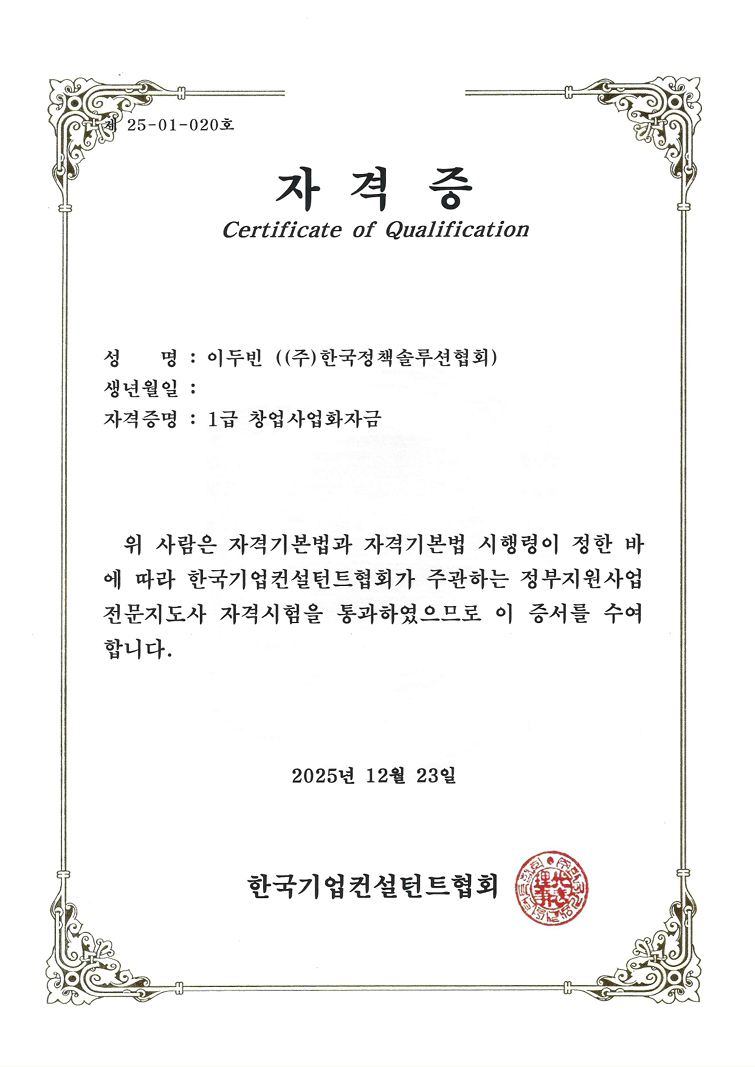 이두빈 부대표 자격증 1